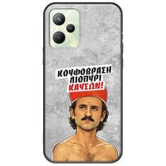 Θήκη Epic Quotes - Κουφόβραση,Λιοπύρι,Καύσων! Realme Narzo 50A Prime Black TPU (Μαύρη Σιλικόνη)