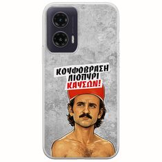 Θήκη Epic Quotes - Κουφόβραση,Λιοπύρι,Καύσων! Motorola Moto G35 5G Flexible TPU (Διάφανη Σιλικόνη)