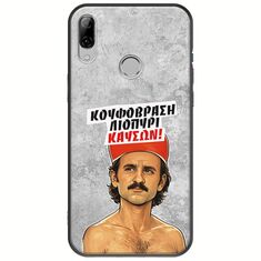 Θήκη Epic Quotes - Κουφόβραση,Λιοπύρι,Καύσων! Huawei P20 Lite Black TPU (Μαύρη Σιλικόνη)