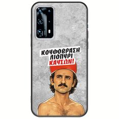 Θήκη Epic Quotes - Κουφόβραση,Λιοπύρι,Καύσων! Huawei P40 Black TPU (Μαύρη Σιλικόνη)