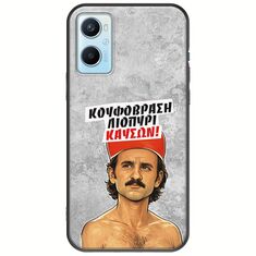 Θήκη Epic Quotes - Κουφόβραση,Λιοπύρι,Καύσων! Oppo A96 4G Black TPU (Μαύρη Σιλικόνη)