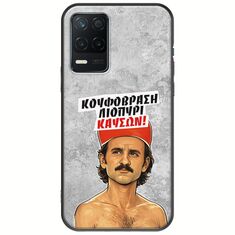 Θήκη Epic Quotes - Κουφόβραση,Λιοπύρι,Καύσων! Realme 8 5G Black TPU (Μαύρη Σιλικόνη)