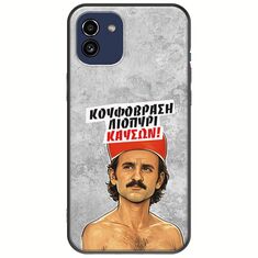 Θήκη Epic Quotes - Κουφόβραση,Λιοπύρι,Καύσων! Samsung Galaxy A03 Black TPU (Μαύρη Σιλικόνη)