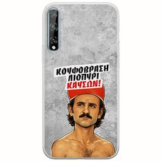 Θήκη Epic Quotes - Κουφόβραση,Λιοπύρι,Καύσων! Huawei P Smart S Flexible TPU (Διάφανη Σιλικόνη)