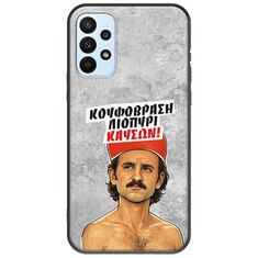 Θήκη Epic Quotes - Κουφόβραση,Λιοπύρι,Καύσων! Samsung Galaxy A23 5G Black TPU (Μαύρη Σιλικόνη)