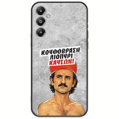 Θήκη Epic Quotes - Κουφόβραση,Λιοπύρι,Καύσων! Samsung Galaxy A25 5G Black TPU (Μαύρη Σιλικόνη)