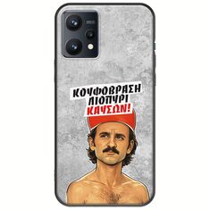 Θήκη Epic Quotes - Κουφόβραση,Λιοπύρι,Καύσων! Realme 9 4G Black TPU (Μαύρη Σιλικόνη)