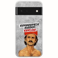 Θήκη Epic Quotes - Κουφόβραση,Λιοπύρι,Καύσων! Google Pixel 6 Pro 5G Flexible TPU (Διάφανη Σιλικόνη)