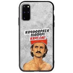 Θήκη Epic Quotes - Κουφόβραση,Λιοπύρι,Καύσων! Samsung Galaxy S20 Plus Groove TPU (Tempered Glass και TPU)