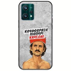 Θήκη Epic Quotes - Κουφόβραση,Λιοπύρι,Καύσων! Realme 9 5G Black TPU (Μαύρη Σιλικόνη)