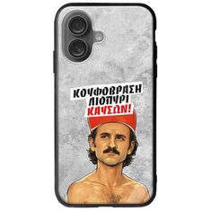 Θήκη Epic Quotes - Κουφόβραση,Λιοπύρι,Καύσων! iPhone 16 Plus Groove TPU (Tempered Glass και TPU)