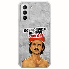 Θήκη Epic Quotes - Κουφόβραση,Λιοπύρι,Καύσων! Samsung Galaxy S22 Plus Flexible TPU (Διάφανη Σιλικόνη)