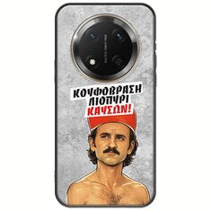Θήκη Epic Quotes - Κουφόβραση,Λιοπύρι,Καύσων! Honor Magic 7 Lite 5G Black TPU (Μαύρη Σιλικόνη)