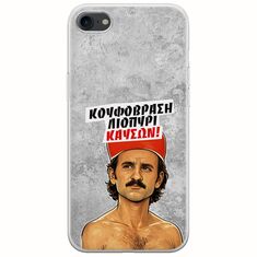 Θήκη Epic Quotes - Κουφόβραση,Λιοπύρι,Καύσων! iPhone SE 2020 Flexible TPU (Διάφανη Σιλικόνη)