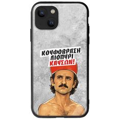 Θήκη Epic Quotes - Κουφόβραση,Λιοπύρι,Καύσων! iPhone 14 Plus Groove TPU (Tempered Glass και TPU)
