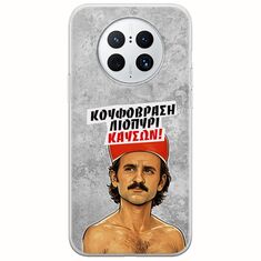 Θήκη Epic Quotes - Κουφόβραση,Λιοπύρι,Καύσων! Huawei Mate 50 Pro Flexible TPU (Διάφανη Σιλικόνη)