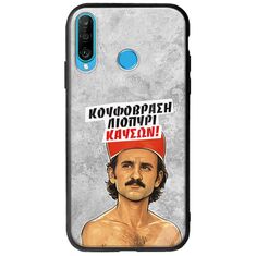 Θήκη Epic Quotes - Κουφόβραση,Λιοπύρι,Καύσων! Huawei P30 Lite Groove TPU (Tempered Glass και TPU)