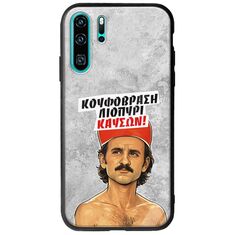 Θήκη Epic Quotes - Κουφόβραση,Λιοπύρι,Καύσων! Huawei P30 Pro Groove TPU (Tempered Glass και TPU)