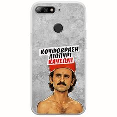 Θήκη Epic Quotes - Κουφόβραση,Λιοπύρι,Καύσων! Huawei P Smart Flexible TPU (Διάφανη Σιλικόνη)