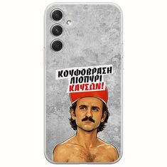 Θήκη Epic Quotes - Κουφόβραση,Λιοπύρι,Καύσων! Samsung Galaxy A34 5G Flexible TPU (Διάφανη Σιλικόνη)