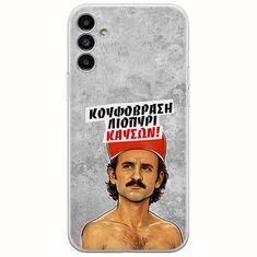 Θήκη Epic Quotes - Κουφόβραση,Λιοπύρι,Καύσων! Samsung Galaxy A04s Flexible TPU (Διάφανη Σιλικόνη)