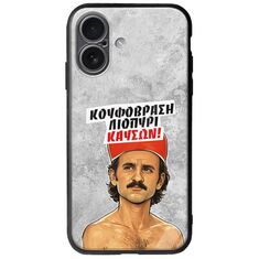 Θήκη Epic Quotes - Κουφόβραση,Λιοπύρι,Καύσων! iPhone 17 Groove TPU (Tempered Glass και TPU)