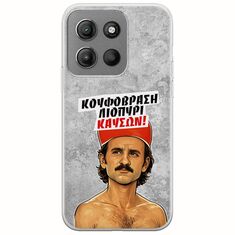 Θήκη Epic Quotes - Κουφόβραση,Λιοπύρι,Καύσων! Motorola Moto G15 Flexible TPU (Διάφανη Σιλικόνη)