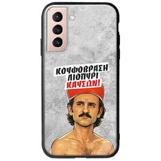 Θήκη Epic Quotes - Κουφόβραση,Λιοπύρι,Καύσων! Samsung Galaxy S21 FE 5G Groove TPU (Tempered Glass και TPU)