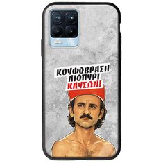 Θήκη Epic Quotes - Κουφόβραση,Λιοπύρι,Καύσων! Realme 8 / 8 Pro Groove TPU (Tempered Glass και TPU)