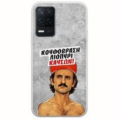 Θήκη Epic Quotes - Κουφόβραση,Λιοπύρι,Καύσων! Realme 8 5G Flexible TPU (Διάφανη Σιλικόνη)