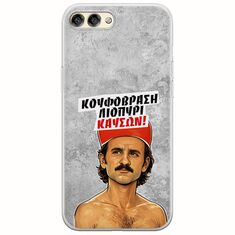 Θήκη Epic Quotes - Κουφόβραση,Λιοπύρι,Καύσων! Huawei Honor View 10 Flexible TPU (Διάφανη Σιλικόνη)