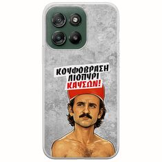 Θήκη Epic Quotes - Κουφόβραση,Λιοπύρι,Καύσων! Motorola Moto G57 Power 5G Flexible TPU (Διάφανη Σιλικόνη)