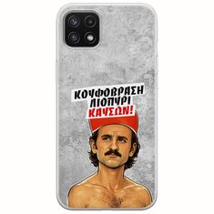 Θήκη Epic Quotes - Κουφόβραση,Λιοπύρι,Καύσων! Samsung Galaxy A22 5G Flexible TPU (Διάφανη Σιλικόνη)