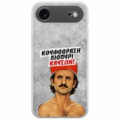Θήκη Epic Quotes - Κουφόβραση,Λιοπύρι,Καύσων! iPhone Air Flexible TPU (Διάφανη Σιλικόνη)
