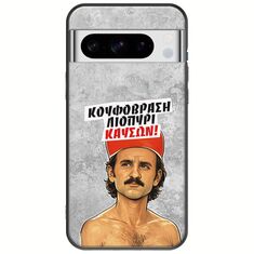 Θήκη Epic Quotes - Κουφόβραση,Λιοπύρι,Καύσων! Google Pixel 8 Pro 5G Black TPU (Μαύρη Σιλικόνη)
