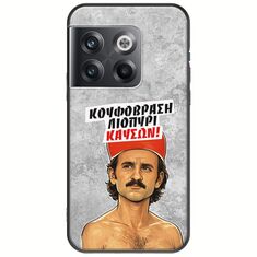 Θήκη Epic Quotes - Κουφόβραση,Λιοπύρι,Καύσων! OnePlus 10T 5G Black TPU (Μαύρη Σιλικόνη)