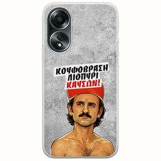 Θήκη Epic Quotes - Κουφόβραση,Λιοπύρι,Καύσων! Oppo A78 4G Flexible TPU (Διάφανη Σιλικόνη)