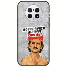 Θήκη Epic Quotes - Κουφόβραση,Λιοπύρι,Καύσων! Huawei Mate 50 Pro Black TPU (Μαύρη Σιλικόνη)