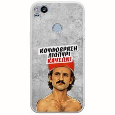 Θήκη Epic Quotes - Κουφόβραση,Λιοπύρι,Καύσων! Google Pixel 2 Flexible TPU (Διάφανη Σιλικόνη)