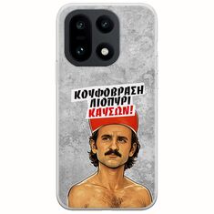 Θήκη Epic Quotes - Κουφόβραση,Λιοπύρι,Καύσων! OnePlus 15 5G Flexible TPU (Διάφανη Σιλικόνη)