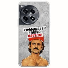Θήκη Epic Quotes - Κουφόβραση,Λιοπύρι,Καύσων! OnePlus 12 5G Flexible TPU (Διάφανη Σιλικόνη)