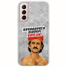 Θήκη Epic Quotes - Κουφόβραση,Λιοπύρι,Καύσων! Samsung Galaxy S21 FE 5G Flexible TPU (Διάφανη Σιλικόνη)