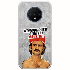 Θήκη Epic Quotes - Κουφόβραση,Λιοπύρι,Καύσων! OnePlus 7T Flexible TPU (Διάφανη Σιλικόνη)