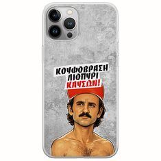 Θήκη Epic Quotes - Κουφόβραση,Λιοπύρι,Καύσων! iPhone 12 Pro Max Flexible TPU (Διάφανη Σιλικόνη)