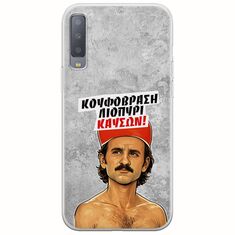 Θήκη Epic Quotes - Κουφόβραση,Λιοπύρι,Καύσων! Samsung Galaxy A7 2018 Flexible TPU (Διάφανη Σιλικόνη)