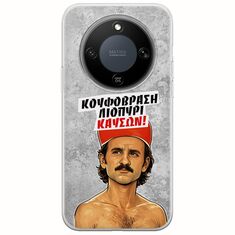 Θήκη Epic Quotes - Κουφόβραση,Λιοπύρι,Καύσων! Honor Magic8 Lite 5G Flexible TPU (Διάφανη Σιλικόνη)