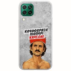 Θήκη Epic Quotes - Κουφόβραση,Λιοπύρι,Καύσων! Huawei P40 Lite Flexible TPU (Διάφανη Σιλικόνη)