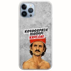 Θήκη Epic Quotes - Κουφόβραση,Λιοπύρι,Καύσων! iPhone 12 Pro Flexible TPU (Διάφανη Σιλικόνη)