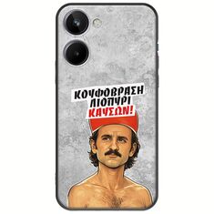 Θήκη Epic Quotes - Κουφόβραση,Λιοπύρι,Καύσων! Realme 10 4G Black TPU (Μαύρη Σιλικόνη)