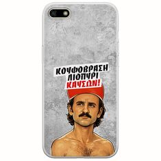 Θήκη Epic Quotes - Κουφόβραση,Λιοπύρι,Καύσων! Huawei Y5 2018 Flexible TPU (Διάφανη Σιλικόνη)